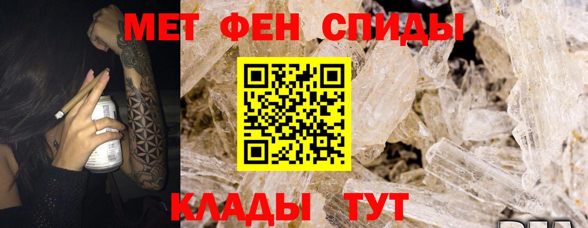 АМФЕТАМИН Розовый  Вход с VPN  АМФЕТАМИН  Семёнов 