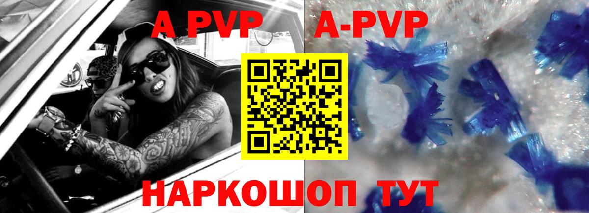Alpha-PVP СК КРИС Семёнов
