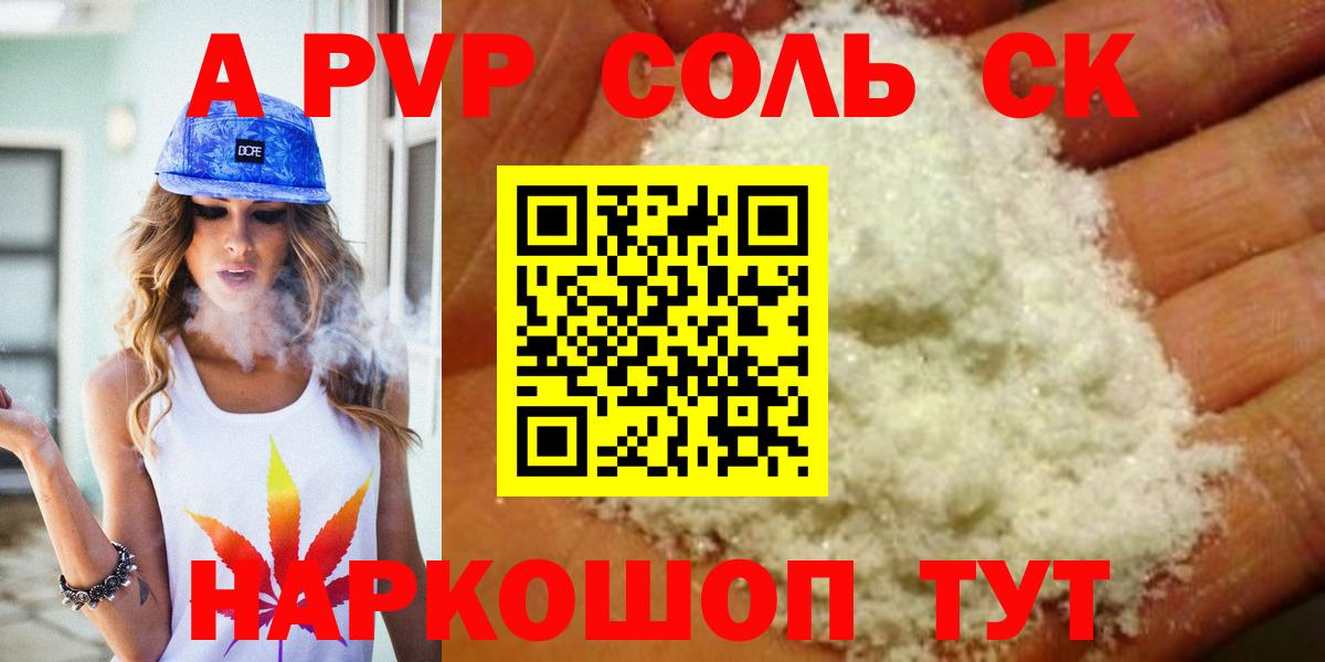 Alfa_PVP VHQ  Вход с VPN  Альфа ПВП СК  A PVP мука  Семёнов 