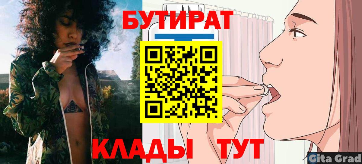Бутират оксибутират Семёнов