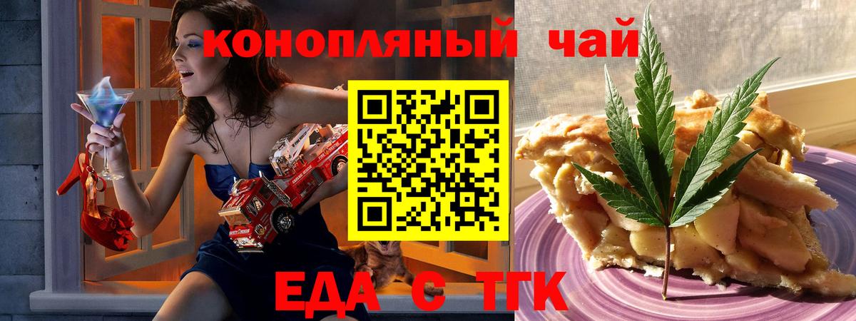 Печенье с ТГК конопля  Вход с VPN  Семёнов 