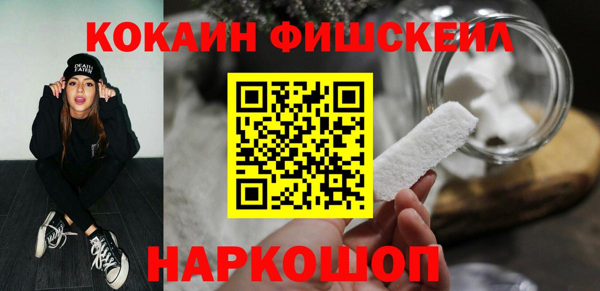 Семёнов  КОКАИН  КОКАИН Колумбийский  Вход с VPN  Кокаин Колумбийский 