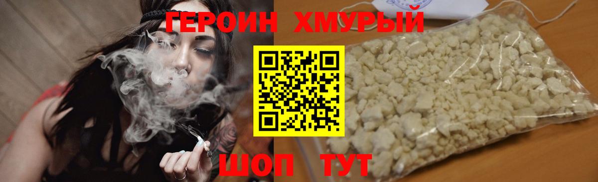 ГЕРОИН  Вход с VPN  Семёнов  ГЕРОИН белый 