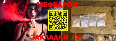 мефедрон мука Партизанск