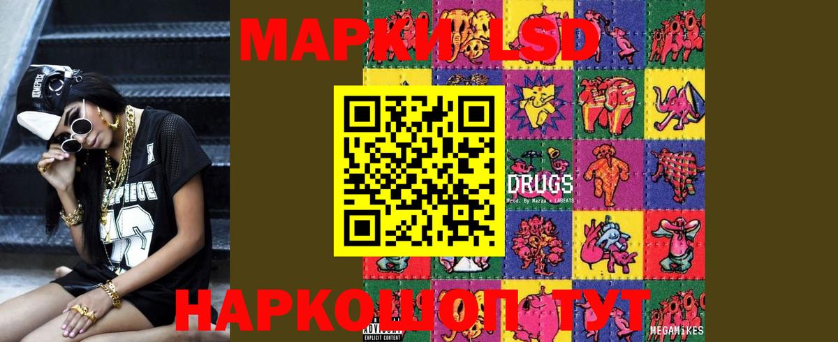 ЛСД экстази кислота  Вход с VPN  LSD-25 экстази  ЛСД экстази ecstasy  Семёнов 