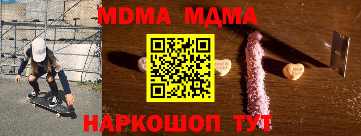 Семёнов  МДМА Molly  MDMA  Вход с VPN  MDMA crystal 