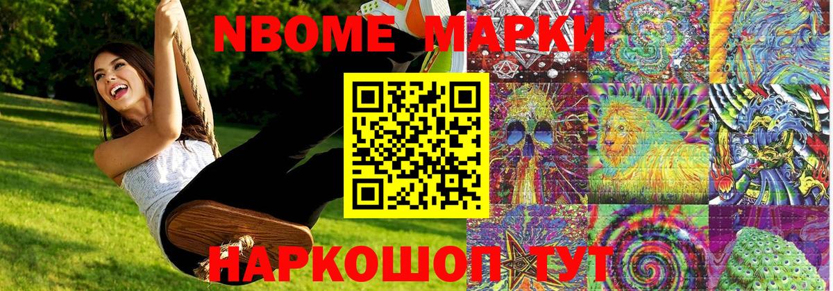 Марки N-bome  Вход с VPN  Марки N-bome 1500мкг  Семёнов  Марки N-bome 1500мкг 