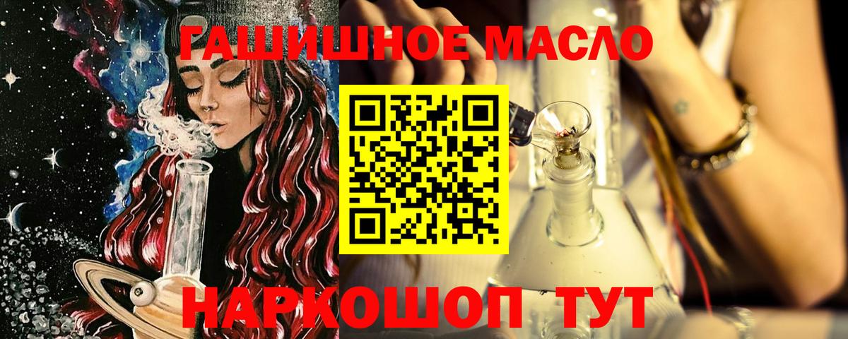 Дистиллят ТГК гашишное масло Семёнов