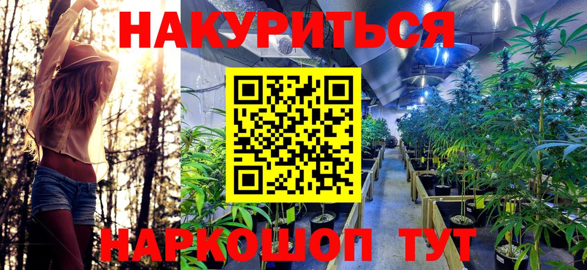 Канабис THC 21%  Вход с VPN  Семёнов  Бошки марихуана Ganja  Канабис Ganja 